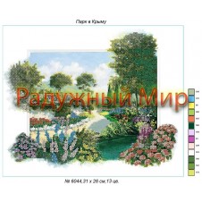 Рисунок на ткани для вышивания бисером "Парк в Крыму"
